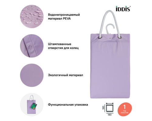 Штора для ванной IDDIS PEVA