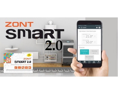 Универсальный терморегулятор ZONT SMART 2.0 дистанционный контроль и управление системой отопления с одним или двумя котлами