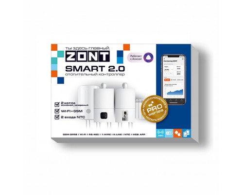 Универсальный терморегулятор ZONT SMART 2.0 дистанционный контроль и управление системой отопления с одним или двумя котлами