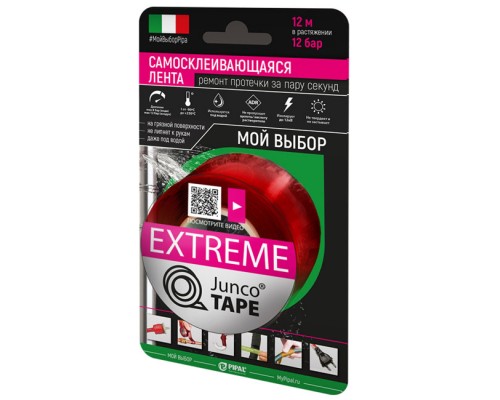 Лента самосклеивающаяся ремонтная (Бордовая) Junco TAPE EXTREME, от -90 °С до +260 °C, 12 bar, 12 кВ, PIPAL, 6006600008