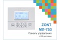 Панель управления ZONT МЛ-753, ML00004742