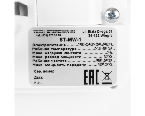 STOUT Беспроводной электрический исполнительный модуль MW-1