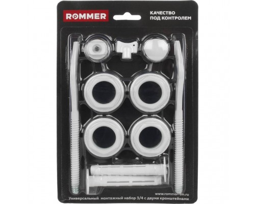 ROMMER 3/4 монтажный комплект c двумя кронштейнами 11 в 1 (RAL9016)