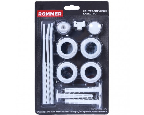 ROMMER 3/4 монтажный комплект 13 в 1 (RAL9016) c 3мя кронштейнами