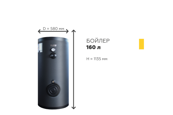 ELSEN Бойлер косвенного нагрева с одним змеевиком ELSEN 160 л цвет черный