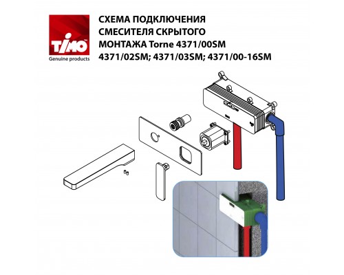 Смеситель для раковины Timo Torne (4371/00SM chrome)