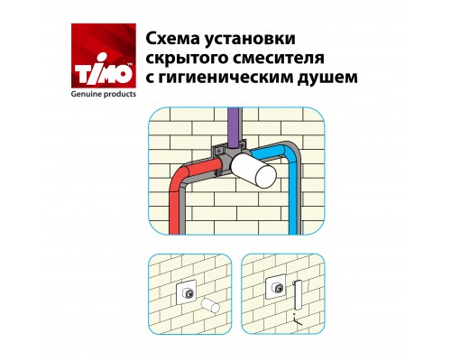 Смеситель встроенный с гигиеническим душем Timo Torne черный (4389/03SM)