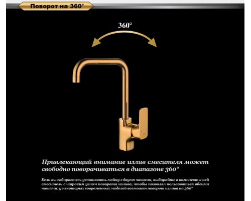 Смеситель для кухни D&K Berlin.Tourto DA1432483 высокий золото