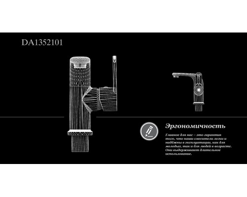 Смеситель для раковины D&K Rhein Paulinus