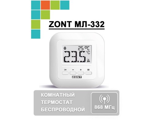 ZONT МЛ-332 (868 МГц) Белый беспроводной комнатный термостат для ручного управления температурой контура