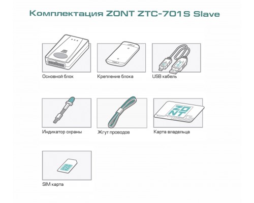 ZONT ZTC-701S Slave Автомобильная GSM-сигнализация с автозапуском