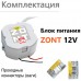 ZONT Блок питания в подрозетник 12V/220