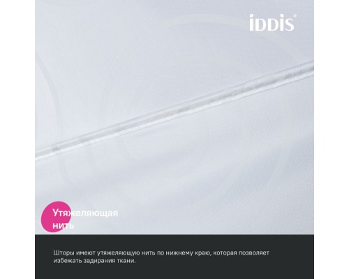 Штора для ванной IDDIS Base 200x240 см, Полиэстер