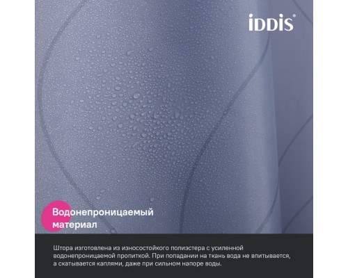 Штора для ванной IDDIS Base 200x240 см, Полиэстер