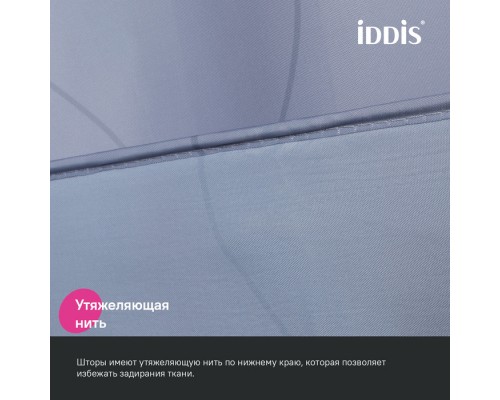 Штора для ванной IDDIS Base 200x240 см, Полиэстер