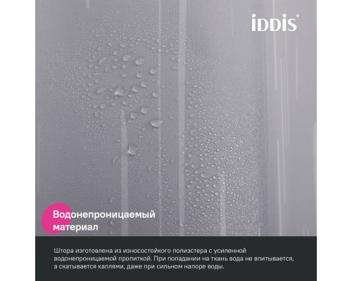 Штора для ванной IDDIS Base 200x240 см, Полиэстер