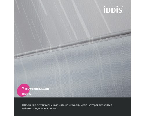 Штора для ванной IDDIS Base 200x240 см, Полиэстер