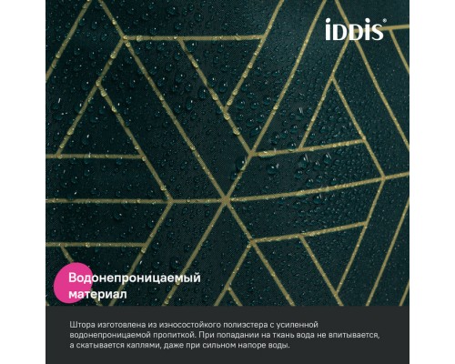 Штора для ванной IDDIS Base 200x240 см, Полиэстер, зеленый