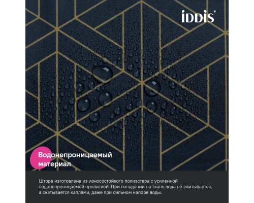 Штора для ванной IDDIS Base 200x240 см, Полиэстер, синий