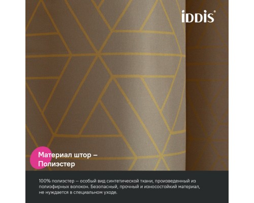 Штора для ванной IDDIS Base 200x240 см, Полиэстер, коричневый