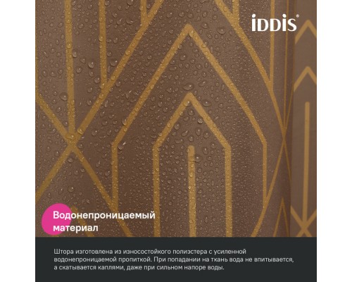 Штора для ванной IDDIS Base 200x180 см, Полиэстер, коричневый