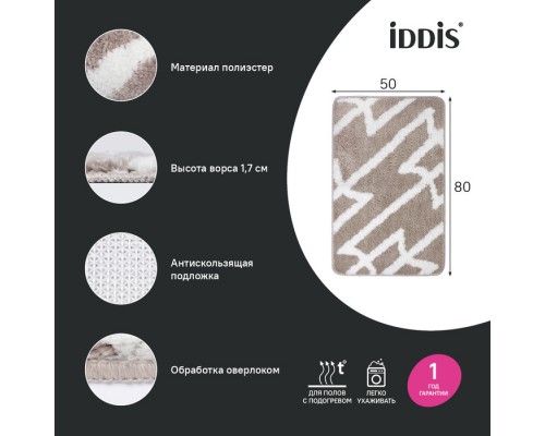 Коврик для ванной комнаты IDDIS Base, 50x80, микрофибра, серо-коричневый