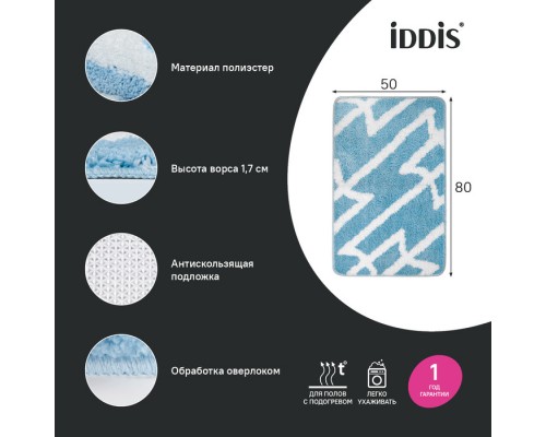 Коврик для ванной комнаты IDDIS Base, 50x80, микрофибра, голубой