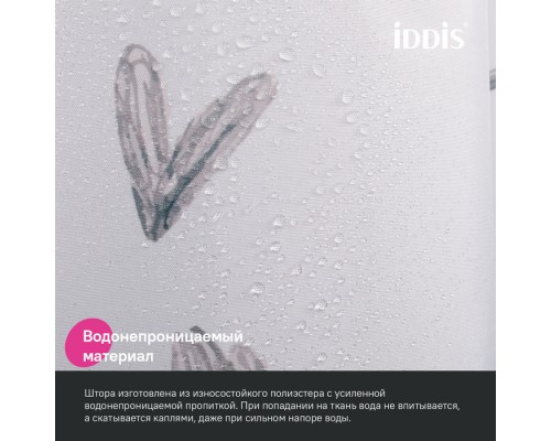 Штора для ванной IDDIS 200x180 см, Полиэстер