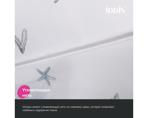 Штора для ванной IDDIS 200x180 см, Полиэстер