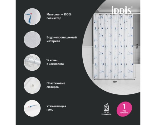 Штора для ванной IDDIS 200x180 см, Полиэстер