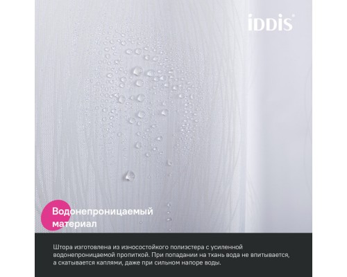 Штора для ванной IDDIS 200x180 см, Полиэстер