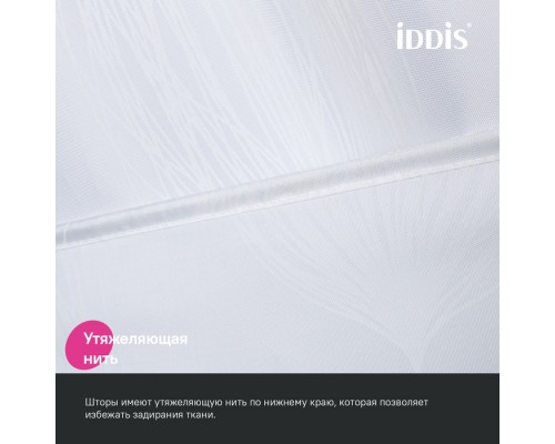 Штора для ванной IDDIS 200x180 см, Полиэстер