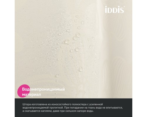 Штора для ванной IDDIS 200x180 см, Полиэстер