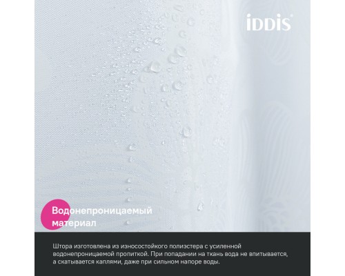 Штора для ванной IDDIS 200x180 см, Полиэстер