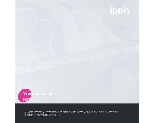 Штора для ванной IDDIS 200x180 см, Полиэстер