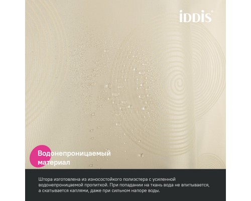 Штора для ванной IDDIS 200x180 см, Полиэстер