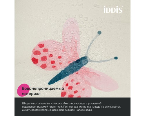 Штора для ванной IDDIS 200x180 см, Полиэстер