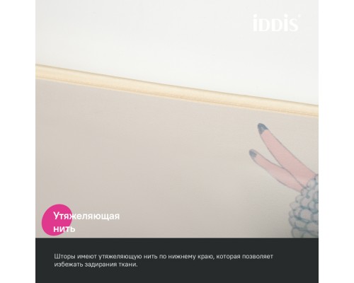 Штора для ванной IDDIS 200x180 см, Полиэстер