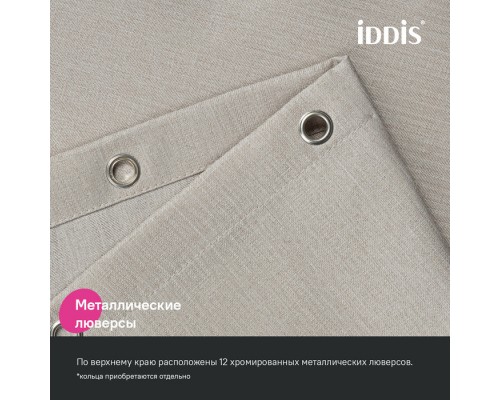 Штора для ванной, 200х180 см, Полиэстер, бежевый, IDDIS