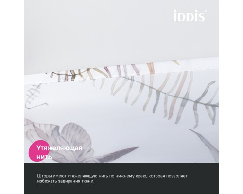 Штора для ванной IDDIS 200x180 см, Полиэстер