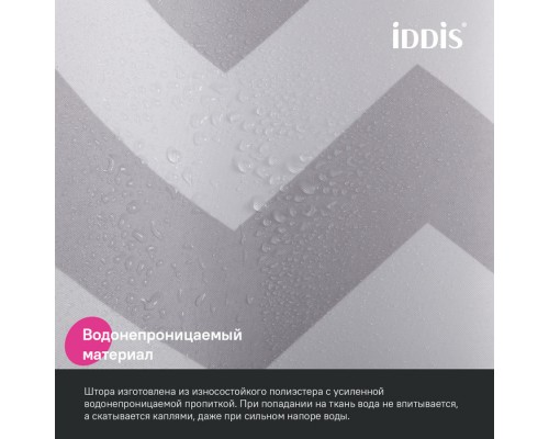 Штора для ванной IDDIS 200x180 см, Полиэстер