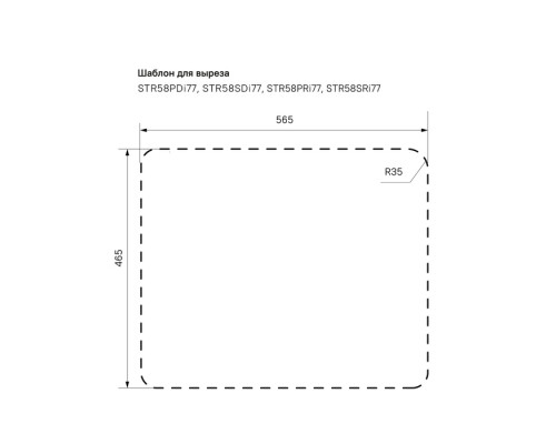 Мойка врезного монтажа с сифоном IDDIS Strit S, нерж. сталь, полир., 585*485