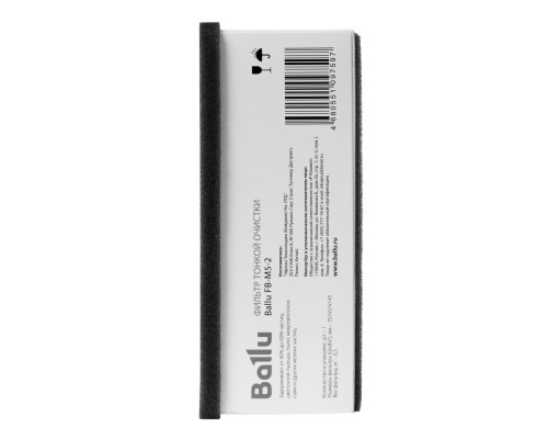 Фильтр тонкой очистки Ballu FB-M5-2
