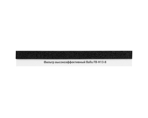 Фильтр высокоэффективный Ballu FB-H13-8 Фильтр высокоэффективный Ballu FB-H13-8