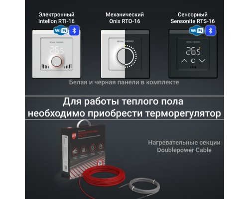 Кабель нагревательный Royal Thermo 2500 Вт, 147.1м, RTDC 2-17-2500