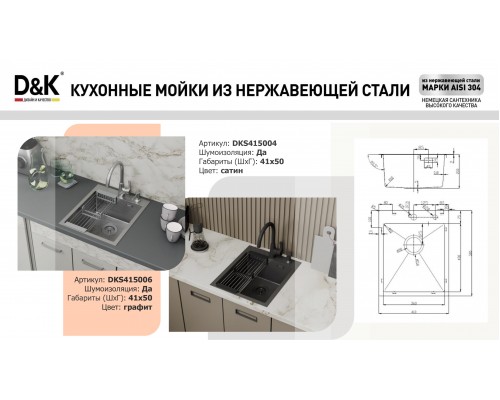 Кухонная мойка D&K нержавеющая сталь графит