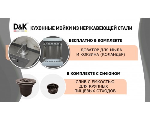 Кухонная мойка D&K нержавеющая сталь графит