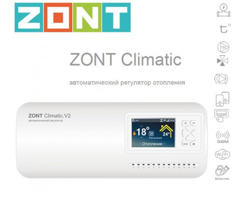 Регулятор ZONT Climatic.V2 контроллер отопления