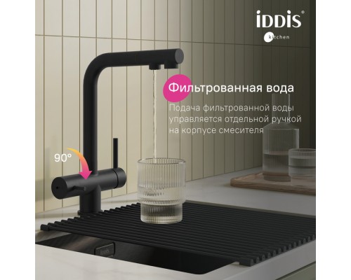 Смеситель для кухни с выдвижным изливом и каналом для фильтра, черный матовый, Umbra, IDDIS,