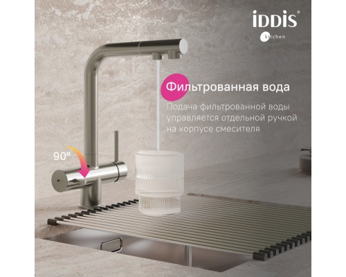 Смеситель для кухни с выдвижным изливом и каналом для фильтра, сатин, Umbra, IDDIS,
